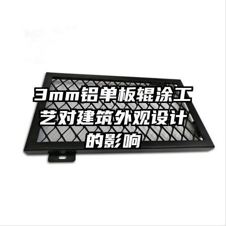 3mm�������Ϳ���նԽ��������Ƶ�Ӱ��