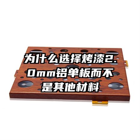 Ϊʲôѡ����2.0mm�������������������