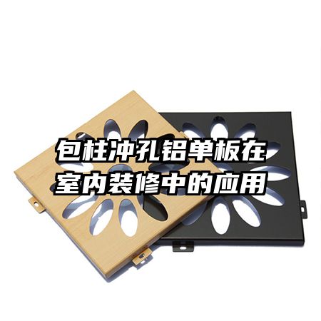 �������������������װ���е�Ӧ��