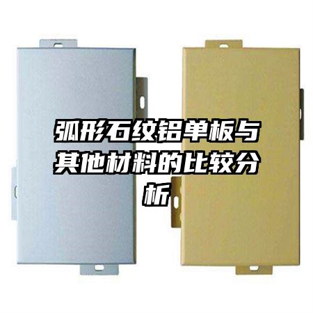 ����ʯ�����������������ϵıȽϷ���