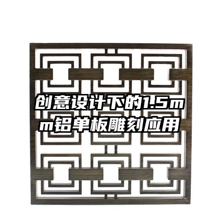 ��������µ�1.5mm��������Ӧ��