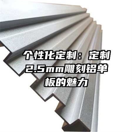 ���Ի����ƣ�����2.5mm��������������