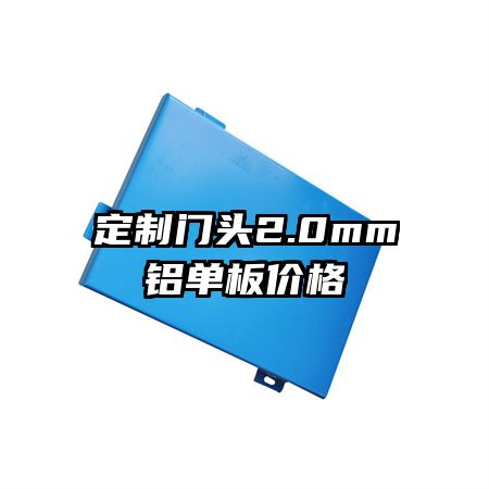 ������ͷ2.0mm������۸�