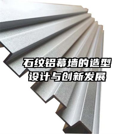 ʯ����Ļǽ����������봴�·�չ