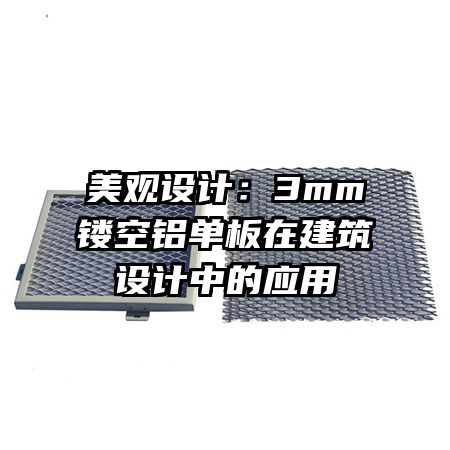 ������ƣ�3mm�ο��������ڽ�������е�Ӧ��