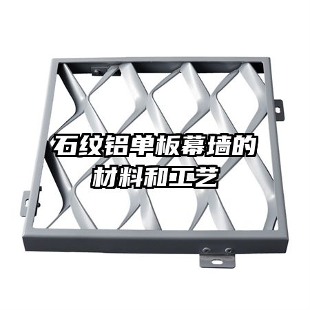 ʯ��������Ļǽ�Ĳ��Ϻ͹���