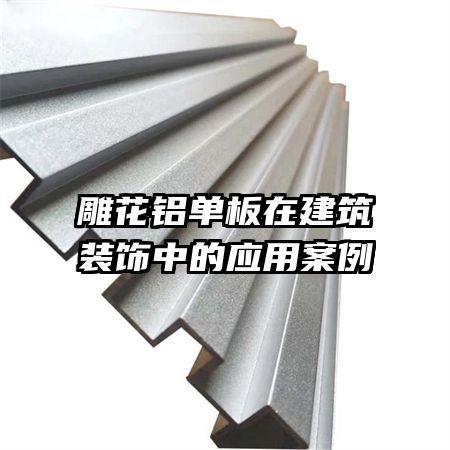 ���������ڽ���װ���е�Ӧ�ð���