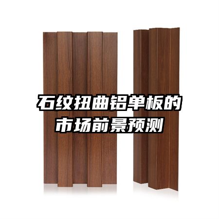 ʯ��Ť����������г�ǰ��Ԥ��