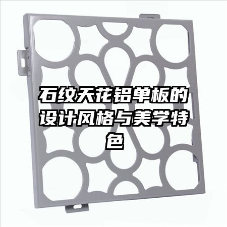 ʯ���컨���������Ʒ������ѧ��ɫ