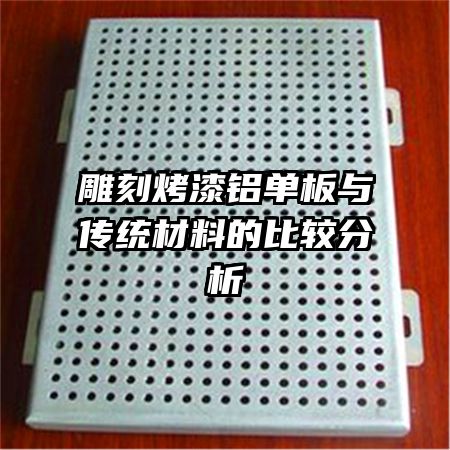 ��̿����������봫ͳ���ϵıȽϷ���