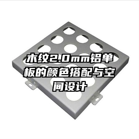 ľ��2.0mm���������ɫ������ռ����