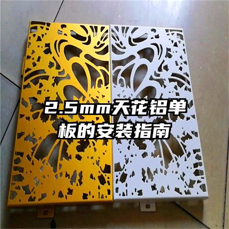 2.5mm�컨������İ�װָ��