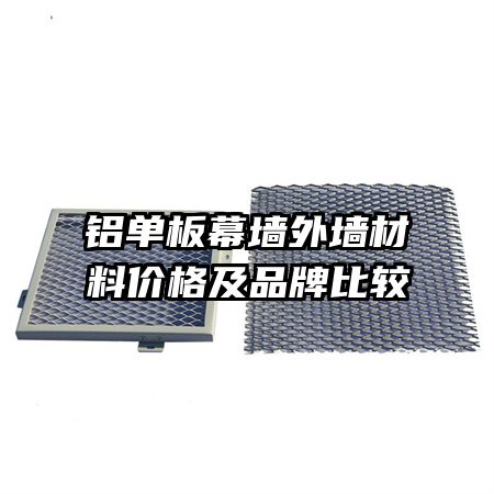 ������Ļǽ��ǽ���ϼ۸�Ʒ�ƱȽ�