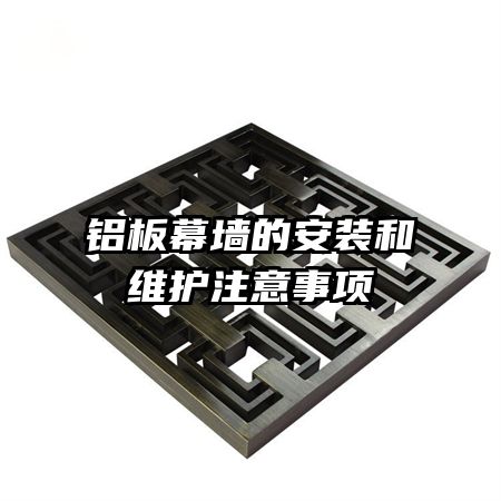 ����Ļǽ�İ�װ��ά��ע������