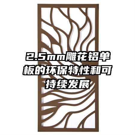 2.5mm��������Ļ������ԺͿɳ�����չ