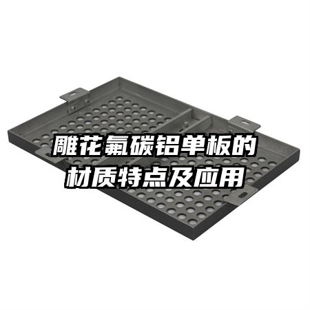 �񻨷�̼������Ĳ����ص㼰Ӧ��