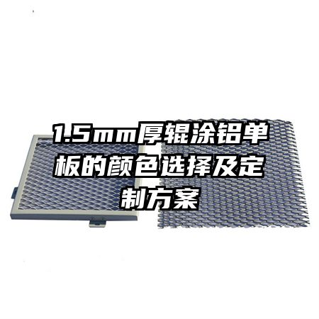 1.5mm���Ϳ���������ɫѡ�񼰶��Ʒ���