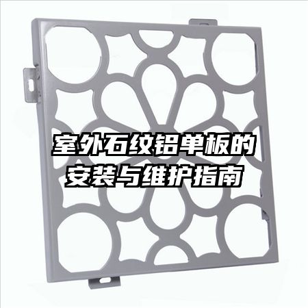 ����ʯ��������İ�װ��ά��ָ��