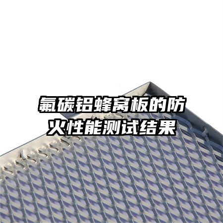 ��̼�����Ѱ�ķ������ܲ��Խ��