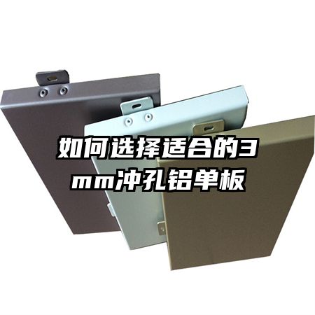 ���ѡ���ʺϵ�3mm���������