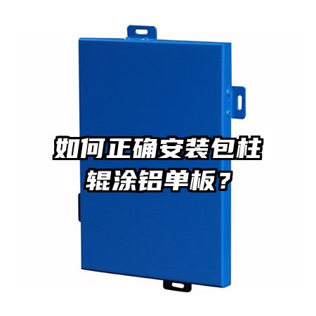 �����ȷ��װ������Ϳ�����壿