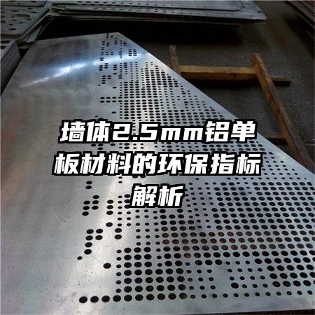 ǽ��2.5mm��������ϵĻ���ָ�����