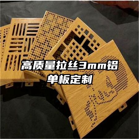 ��������˿3mm�����嶨��