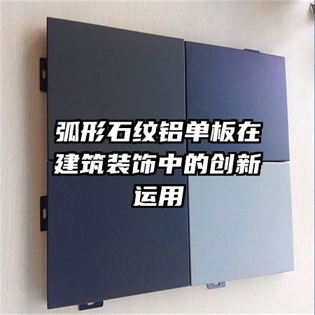 ����ʯ���������ڽ���װ���еĴ�������