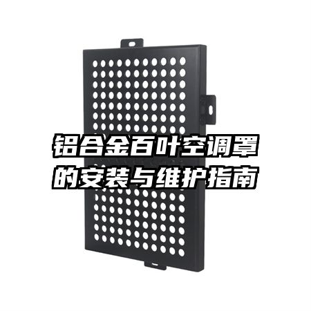 ���Ͻ��Ҷ�յ��ֵİ�װ��ά��ָ��