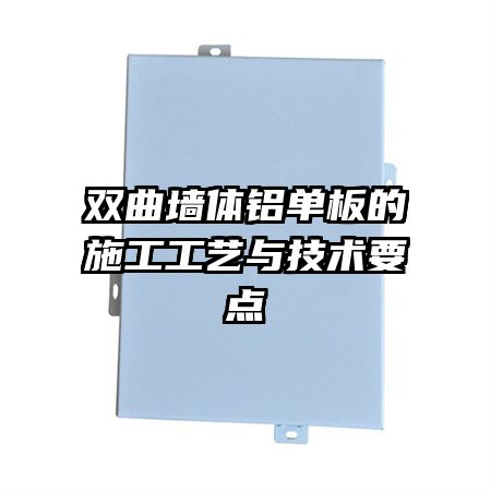 ˫��ǽ���������ʩ�������뼼��Ҫ��