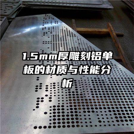 1.5mm����������Ĳ��������ܷ���