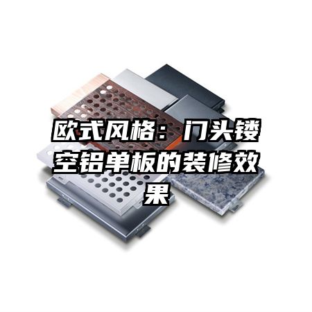 ŷʽ�����ͷ�ο��������װ��Ч��