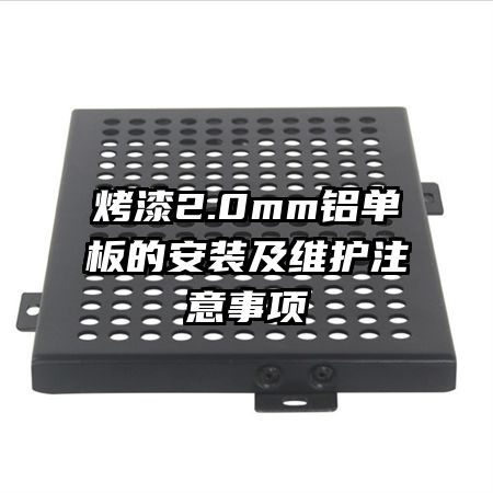 ����2.0mm������İ�װ��ά��ע������