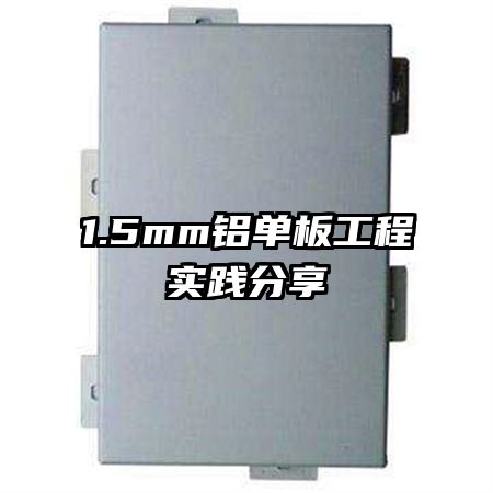 1.5mm�����幤��ʵ������