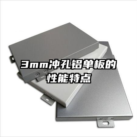 3mm���������������ص�