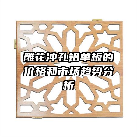 �񻨳��������ļ۸���г����Ʒ���