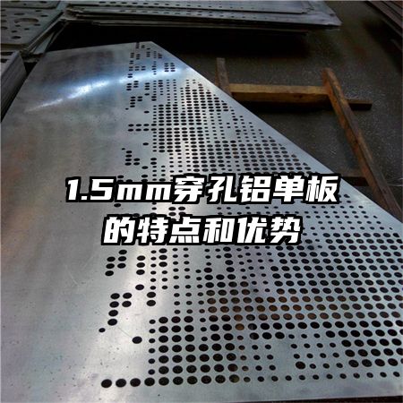 1.5mm������������ص������