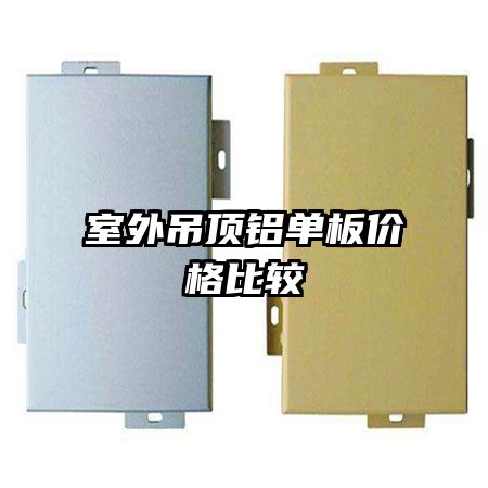 �������������۸�Ƚ�