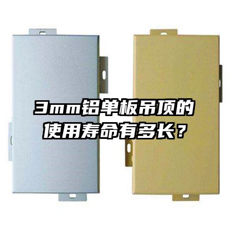 3mm�����������ʹ�������ж೤��