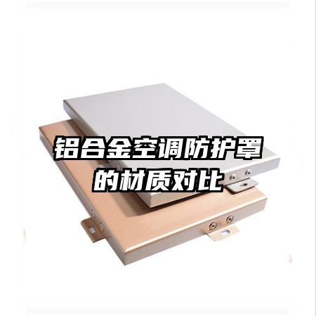 ���Ͻ�յ������ֵĲ��ʶԱ�