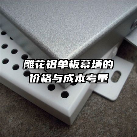 ��������Ļǽ�ļ۸���ɱ�����