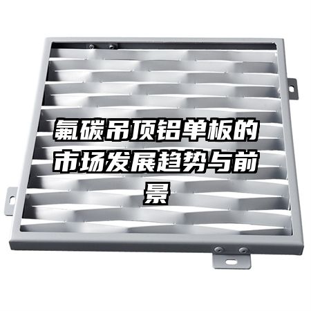 ��̼������������г���չ������ǰ��