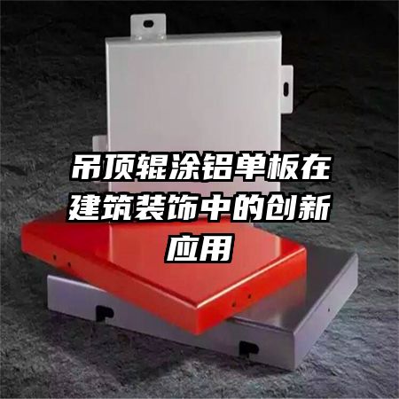 ������Ϳ�������ڽ���װ���еĴ���Ӧ��