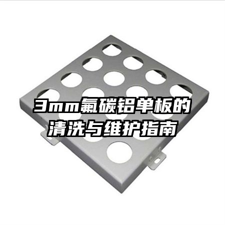 3mm��̼���������ϴ��ά��ָ��