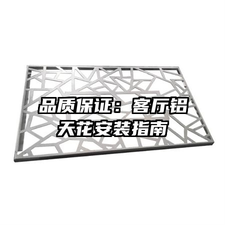 Ʒ�ʱ�֤���������컨��װָ��