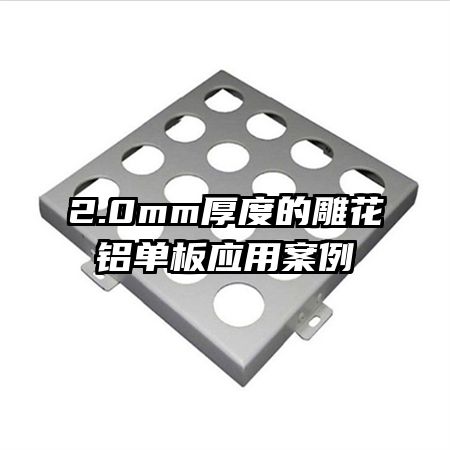 2.0mm��ȵĵ�������Ӧ�ð���