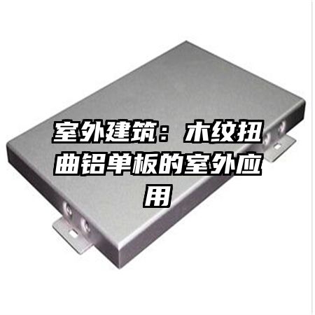 ���⽨����ľ��Ť�������������Ӧ��