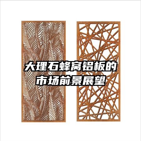 ����ʯ����������г�ǰ��չ��