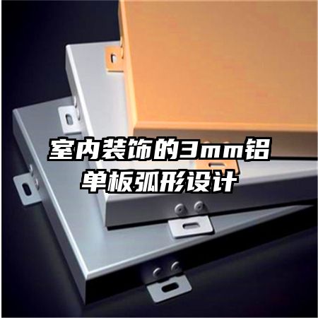 ����װ�ε�3mm�����廡�����