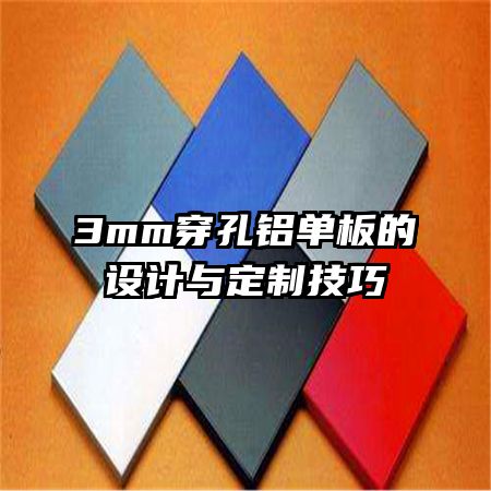 3mm���������������붨�Ƽ���